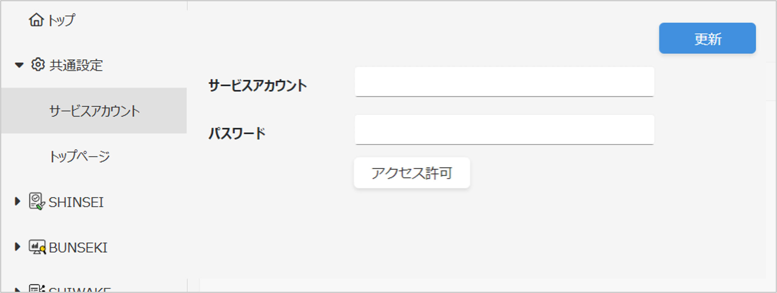 初期設定 - Look Service Manual